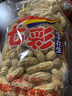 冠華七彩花生400g*1袋 云南特产 咸香脆熟花生坚果炒货休闲零食年货 实拍图