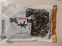 双塔黑木耳250g 东北特产干木耳小碗耳肉厚凉拌火锅食材南北干货 实拍图