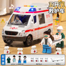 益米救护车玩具可开门仿真声光超大号儿童1-3-6岁120男孩生日礼物 实拍图