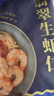GUO LIAN国联 翡翠生虾仁海鲜去冰净重2斤 156-198只去虾线【400万+好评】 实拍图