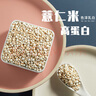 十月稻田 薏仁米 2斤 薏米仁 小粒薏米煮水煮粥 五谷杂粮粗粮 粥米 真空装 实拍图