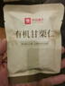 良品铺子有机甘栗仁500g 10袋50g免剥即食板栗仁糯叽整颗栗子坚果长辈送礼 实拍图