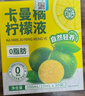 养益君NFC卡曼橘原液柠檬液浓缩汁柠檬水VC果蔬饮料300ml（10ml*30条） 实拍图