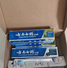 云南白药牙膏口腔护理经典套装 护龈亮白祛渍 清新口气3支装535g+牙刷2支 实拍图