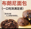 百宝库 全麦巧克力布朗尼面包无糖精坚果欧包早餐饱腹代餐蛋糕面包1斤 实拍图