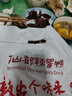 仙都辣酱鸭鲜货散装整只现场真空醴陵特产招牌仙都酱板鸭 中辣1只（中间划一下方便打包） 实拍图