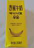 新希望香蕉牛奶200ml*12盒 礼盒装 送礼佳品 礼盒装 送礼佳品 实拍图