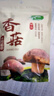 十月稻田 香菇 200g 干香菇 厚蘑菇冬菇 山珍菌菇干货 煲汤火锅炒菜食材 实拍图