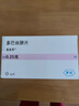 【原研药】美多芭 多巴丝肼片 0.25g*40片/盒 [6盒装] 实拍图