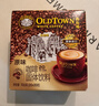 旧街场（OLDTOWN）速溶原味白咖啡无蔗糖马来西亚进口二合一咖啡粉25g*20条中度焙炒 实拍图