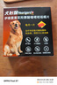 HEARTGARD犬心保狗狗进口驱虫药大型犬驱蛔虫钩虫预防心丝虫原研药12粒装 实拍图