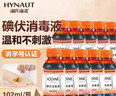 海氏海诺医用碘伏消毒液 102ml*10瓶婴儿脐带肚脐消毒护理碘酒泡脚无酒精 实拍图