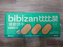 比比赞（BIBIZAN）椰奶味薄脆饼干1000g/箱早餐办公室休闲零食品代餐饱腹整箱2斤 实拍图