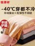 恒源祥德绒保暖裤女【冬季新品】高腰加绒加厚棉裤带羊毛打底线裤 咖啡 实拍图