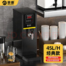 明朗步进式开水器商用奶茶店全自动烧水器电热水器开水机饮水机器 45L/H步进式黑色 实拍图
