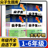 2025秋-2026春尖子生题库小学生一二三年级四五六年级上下册数学语文人教北师大西师1-6年级一课一练课堂同步练习题课时作业本天天练习册 五年级上册 数学北师版 晒单实拍图
