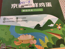 京鲜生 无抗保洁鲜鸡蛋30枚/盒 健康轻食 礼盒送礼 1.5kg/盒 源头直发 实拍图