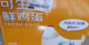 京鲜生可生食标准鲜鸡蛋30枚礼盒装3斤 源头直发 实拍图