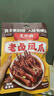 王小卤老卤凤爪老卤鸡爪烤鸡爪杨幂推荐鸡肉零食95g原味【共3支】 实拍图