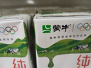 蒙牛全脂纯牛奶250ml*16盒 牛奶送礼盒装 电商定制 部分地区8月 实拍图
