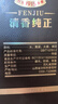 汾酒 1915巴拿马20 清香型白酒 53度 475mL 单瓶装 礼袋送完即止 实拍图