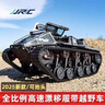 JJRCRC专业履带越野车成人坦克越野遥控赛车模型玩具车六一儿童节礼物 【武士黑】RC坦克履带越野车 实拍图