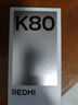 小米 REDMI K80 国家补贴 第三代骁龙 8 6550mAh大电池 澎湃OS 雪岩白 12GB+256GB 红米5G手机 实拍图