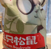 三只松鼠好大袋零食大礼包超7斤3849g休闲坚果肉蜜饯礼物送女友 实拍图