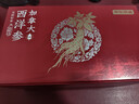 京东京造加拿大西洋参120g2-3cm 花旗参滋补送长辈父母礼品礼盒补品 实拍图