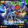 布鲁可积木人 变形金刚星辰版04端盒龙怒天启 潮玩男生玩具生日礼物 实拍图