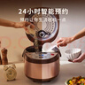半球（PESKOE）智能电饭煲球胆电饭锅 5L容量 多功能智能预约电饭煲 CFXB50-C适用人数5至8人 实拍图