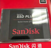 闪迪（SanDisk）1TB SSD固态硬盘535MB/s读速PLUS性能加强版SATA接口2.5英寸TLC颗粒台式机笔记本扩容电脑升级 实拍图
