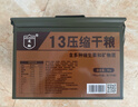 凌翔90压缩饼干20袋8斤铁桶装13压缩干粮高能量家庭应急代餐储备食品 13压缩饼干【含糖】 100g*60袋 送冷轧钢身硬核储备箱 实拍图
