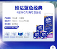 维达（Vinda）有芯卷纸 蓝色经典4层160克*10卷 厚韧大分量 卫生纸厕纸 卷筒纸 实拍图