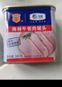 梅林午餐肉罐头340g*3火腿火锅搭档食材中粮出品(新老包装交替发货） 实拍图