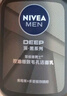 妮维雅（NIVEA）男士洗面奶保湿收缩毛孔深黑DEEP控油细致毛孔洁面双支套装 实拍图