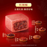 徐福记 红妍黑珍凤梨酥混合口味礼盒300g 糕点高端礼盒  实拍图