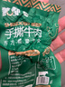 蒙都 手撕牛肉干 香辣味 50g 约五成风干 袋装 肉干肉脯 清真 实拍图