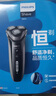 飞利浦（PHILIPS）电动剃须刀新一代旋风1系刮胡刀 风驰切剃3D浮动刀头 送老公送男友 父亲生日礼物 国家补贴 实拍图