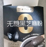 【5盒装】五黑粉黑芝麻黑豆黑米黑枸杞桑葚脱发即食早养生代餐粉 实拍图