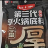 好人家第三代厚火锅底料0添加火锅底料牛油麻辣香锅露营调料650g 实拍图