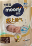 MOONY尤妮佳慕怡极上系列纸尿裤M44片 (6-11kg)中包装尿不湿超薄散热 实拍图