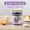 安满（ANMUM）智孕宝孕妇妈妈哺乳期提升免疫力宝妈800g叶酸DHA奶粉（25.2月） 安满智孕宝800g*2罐 实拍图