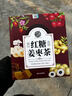 养益君红糖姜枣茶600g(40袋)大份量调养红糖姜茶大姨妈期红枣枸杞桂圆茶 实拍图