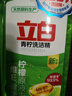 立白青柠洗洁精1kg维E精华不伤手A类食品用去重油果蔬洗碗液洗涤灵 实拍图
