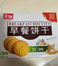 嘉士利饼干零食 营养早餐饼干 原味1000g/箱 早餐食品零食礼盒团购 实拍图