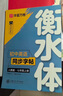【2025秋新】华夏万卷初中语文同步练字帖英语衡水体同步字帖七年级上册人教版硬笔手写初中生临摹练习套装（2本） 实拍图