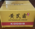 KOOGIS黄芪霜正品旗舰店老国货经典护肤品去改善黄暗沉提亮补水保湿面霜 实拍图