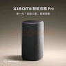 小米（MI）Xiaomi智能音箱Pro 超级小爱智能音箱 小米15Ultra&SU7Ultra发布会 高保真蓝牙音箱 实拍图