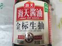 海天 生抽酱油1.9L 【金标 一级酱油】金标系列 实拍图